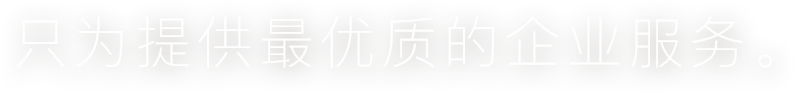 聚鑫汇h5，伴你一路前行。
